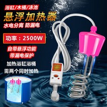 수영장물데우기 가열봉 히터파이프 온수풀만들기 급속, 2500W 라인 2m