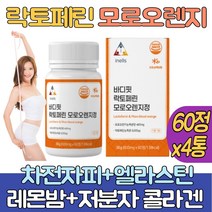 (싹쓰리맘) 이넬스 고함량 모로오렌지 락토페린 장용성 600mg 락토패린 차전자피 엘라스틴 레몬밤 콜라겐 식약처인증 추천, 4통
