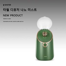 나노입자 충전식 휴대용 미스트기 화이트, TL-702-B