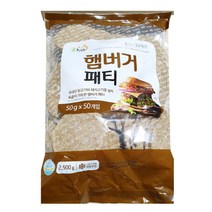 푸드트럭 버거패티 2.5kg 패티 업소용 대용량 햄버그 고기, 본품선택