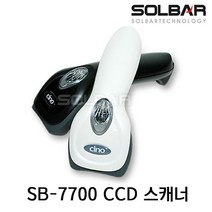 솔바텍 SB-7700 1D CCD 핸드형 바코드 퍼지기능 스캐너 USB /M, 3. 홀더형 거치대