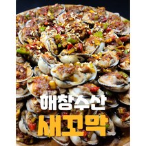 해창수산새꼬막 당일배송 여자만새꼬막2Kg 여수 벌교 해감, 대품