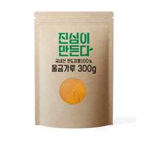 진심이만든다 진도강황 100% 울금가루, 300g, 7개