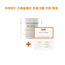클랍 비타민 앰플 마스크[비타민 에스틱세트 증정]