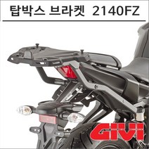 GIVI 18- MT07 탑박스 브라켓 2140FZ, 1개