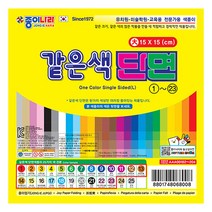 종이나라 같은색 단면색종이(15cm), 04) 노랑(40매)