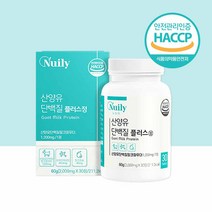 HACCP 식약처인증 산양유 단백질 정 퀼리고트 산양유 류신 타블렛 단백질 알약 분리유청단백 아미노산 BCAA 유청 칼슘 산양유 mbp 분리유단백 미셀라카제인, 30_정_1