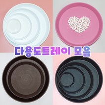 다용도트레이 화분받침대 트레이 칼라스톤 놀이트레이, 칼라스톤-분홍