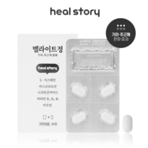 멜라이트정 엘시스테인 글루타치온 생성 비오틴 기미 주근깨 피부영양, 3박스