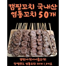 염통 구매률이 높은 추천 BEST 리스트