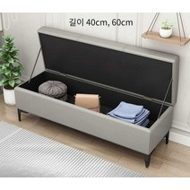 소파장 수납 벤치 현관 모던 - 40 60cm, 시나몬 169-30 40x40x43cm 수납