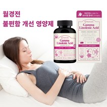 여성 월경 전 후 불편함 생리 불순 안면 홍조 손발 차가움 불균형 심한 심할때 개선 관리 에 좋은 감마리놀렌산 영양제, 1BOX(1개월분)