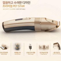멍멍이 발바닥미용 길이조절 헤어캡 바리깡 비숑 애견바리깡 애견이발기, E펫스타이발기 실버