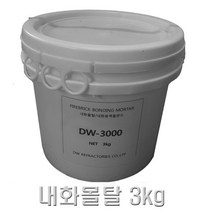 내화모랕/3kg/내화몰타르 /내화벽돌, 내화몰탈 3kg