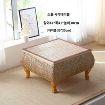 라탄 티 테이블 세트 방석 홈 좌식 카페 거실 예쁜 차 수제 원형, 작은 단일 테이블