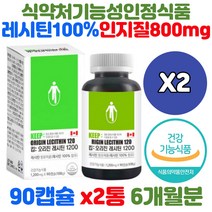 ORIGIN 대두레시틴 100% 추천 인지질 포스파티딜콜린 혈중 HDL 낮은 LDL 총 콜레스테롤 개선 낮추는방법 낮추는 40대 50대 60대 프리미엄 좋은 하루 데일리 영양제