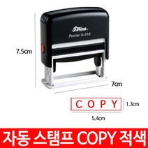 ＧОÐＺｉĿŁА몰샤이니 자동 스탬프 S-310 COPY 적색 도장 반영구 넘버링도장 스탬프 자동스탬프 숫자스탬프 넘버링스탬프ŁØvŒ, ⁀‿⁀, ⁀‿⁀
