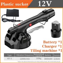 자동 타일링 도구 전기 타일링 유물 포장 벽돌 벽 타일 진동 진동기 100kg 흡입 컵 타일 타일링 기계, 플라스틱 빨판, 나는 플러그