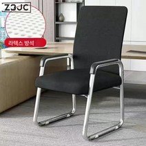Z3JC 모던 심플 활형 다리 회의 트레이닝 의자 등받이 사무용 의자입니다., Z3JC 라텍스 방석 블랙 패브릭 도금 선반입니다.