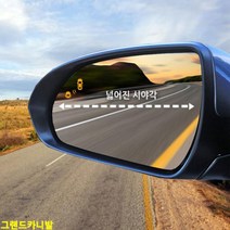 그랜드카니발 전용 와이드미러 맞춤형 뷰 사 차량용 사, 벤타샵미러+열선 55