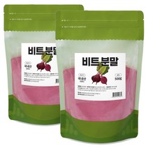 100% 비트가루 레드비트 분말 파우더 진도산 500g/2팩, 2개