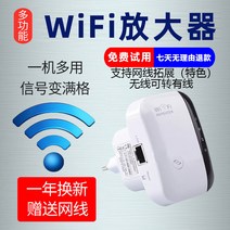 라우터 가정용 통용되다 고속 ap 와이파이무선공유기, T06-wifi신호 확대기 300M보강, C01-스탠다드 패키지