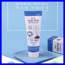 엑소덴 잇몸치약 120g (치주질환 예방 및 완화 잇몸질환 예방) 치약, 2개