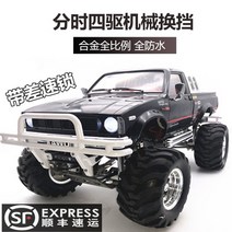 몬스터트럭 RC카 트라이얼 락크롤러 HG-P407, 흰색 4륜(1500mAh배터리+타이어세트)