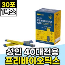 성인 40대 프리바이오틱스 4000 30포 1통 1개월분 고함량 장건강 기능식품 영양제 천연 식물성 아연 면역산균 FOS 프락토올리고당 분말 파우더 가루 스틱 성장기 어린이 키즈
