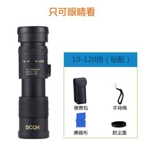 고화질 야간 투시경 줌 단안경 고배율 망원경 휴대용 관찰 전문가용, 10-120 배 (표준 구성)