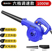 송풍기 에어건 세차 낙엽 먼지털이기 220v 강력한 고출력 소형 가정용 휴대용 집진기 산업용 수트, 6단 속도 조절 모델 공식 규격