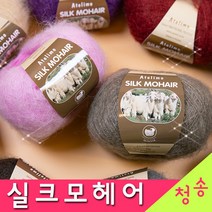 [청송뜨개실] (3시이전 당일발송)실크모헤어 (10+1 도안증정) 털실 뜨개실 실크모헤어실 모헤어, 18진청록