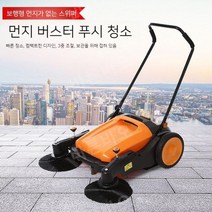 노면청소차 지하철 복도 공장 주차장 축사 양계장, 980형 55L+ 브러쉬 세트