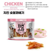 소화잘되는 강쥐용 치킨꽈배기 육포 3봉 건강음식 훈련간식 반려동물 댕댕이건식