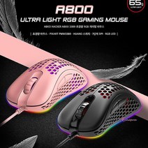MMSa_LG 유선게이밍마우스 광마우스 프로게이머 PC방게임용 가벼운 사무용 롤마우스 노트북 업무용 무소음 피시방 버티컬wxy275