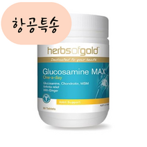 HNB 호주 허브 오브 골드 글루코사민 맥스 90t x 1통 Herbs of Gold Glucosamine MAX, 1개