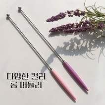 슈맘 롱 머들러 (실버), 그레이, 1개