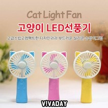 써큘레이터 MY LED고양이선풍기, 선택:핑크, 단품