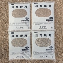 정진 세척마사6kg, 대립