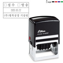 고무인닷컴 도장파닷컴 날짜회전인 64X40mm 주문제작 자동스탬프, 빨강