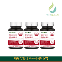 바나바잎추출물 x 3병 코로솔산 혈당관리에 좋은 영양제 약3개월분