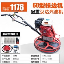 페인트 도장기 스프레이건 에어리스 뿜칠 후키 후끼 아스팔트 도로 건설 산업 기계, 60형 에지그라인더(핸더파워)