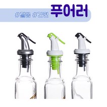 푸어러 / 다용도 실리콘 병마개 양조절캡 깔끔 간편푸어러 퓨어러, 푸어러j그린