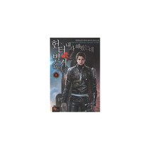 헌터 내가 해 봤는데 별거 없더라 1