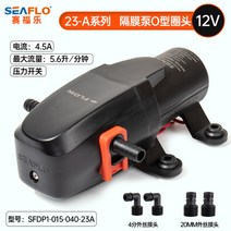 다용도 만능 워터 펌프 캠핑카 카라반 선박 자작 DIY 캠핑 12V 24V, 23A 12V+조인트개