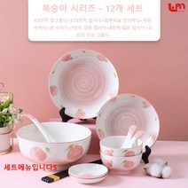 LoveMe 명품 그릇세트 수입명품그릇 예쁜그릇 세라믹 그릇 접시 접시 식기 세트 가정 한 사람이 귀여운 도자기 그릇 젓가락 숟가락 먹는 그릇을 먹고 삶에 의식을 더하다, 세트메뉴입니다5