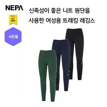 네파 여성용 트레킹 레깅스(7H21660 프라자점 사은품증정)