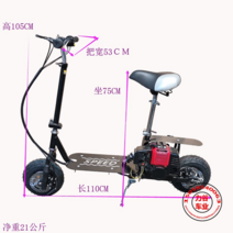 엔진킥보드 장거리 운전 접이식 안장 출퇴근 접이식, 레드 최고속도35km 폴딩시1mx35x47cm
