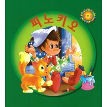 펠릭스 e.v.a 피노키오(펠릭스 e.v.a)(세계명작시리즈)(보드북), 훈민출판사