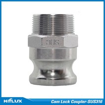 신흥커플링 캄록 Cam Lock Coupler - 스텐 SUS316L F타입 50A, 1개